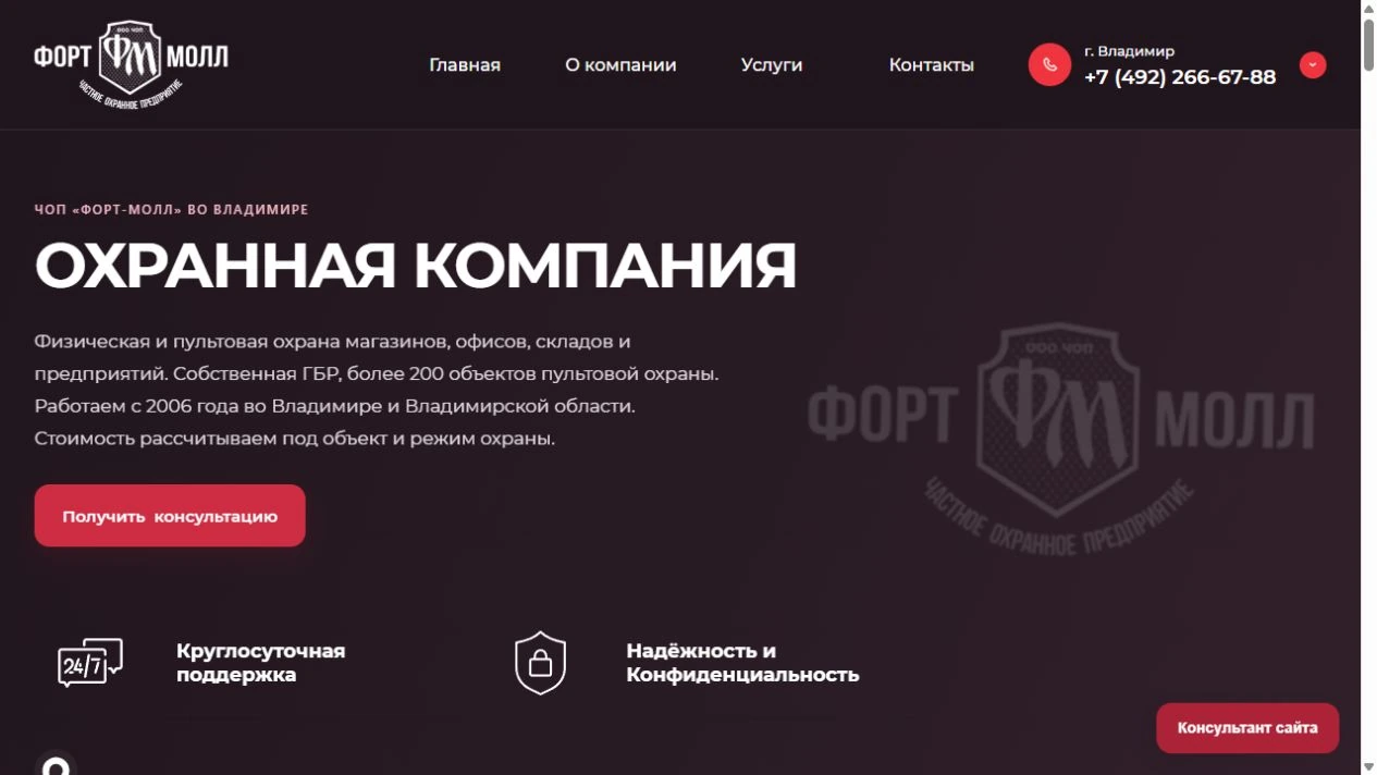 Главная страница Форт-Молл